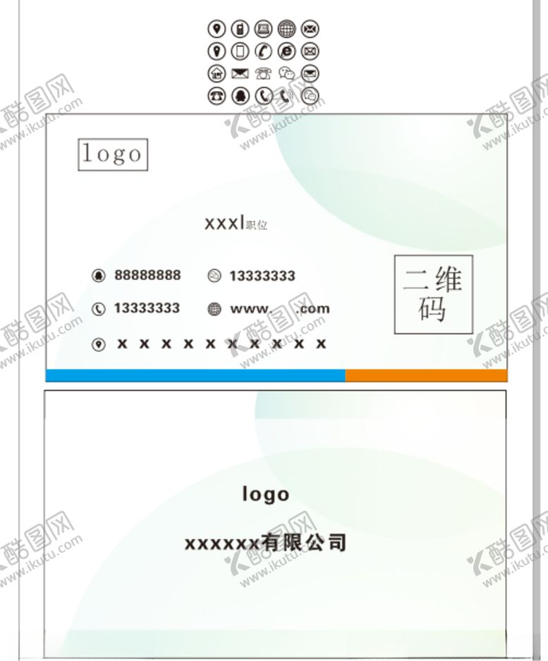 编号：40170210170936104543【酷图网】源文件下载-名片模板