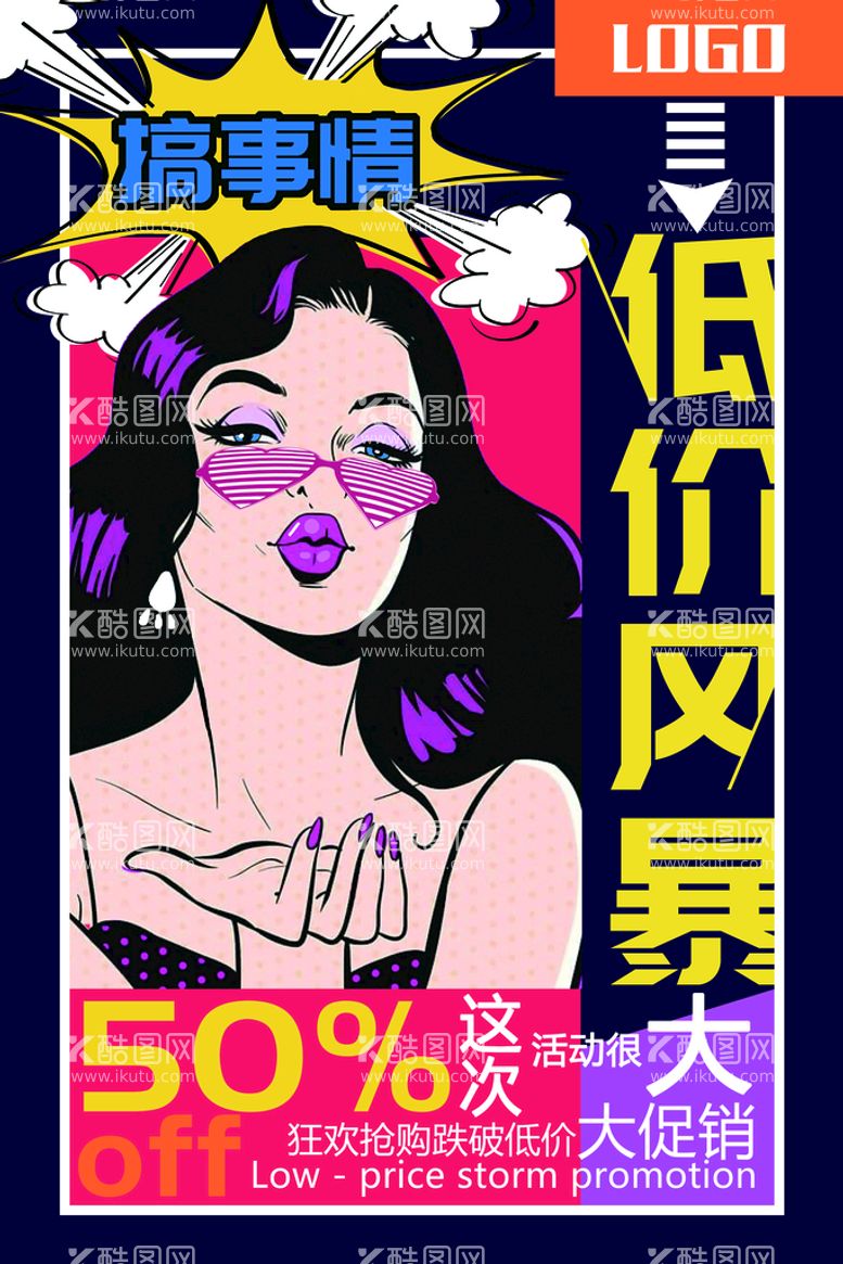 编号：98753609270719223401【酷图网】源文件下载-创意漫画