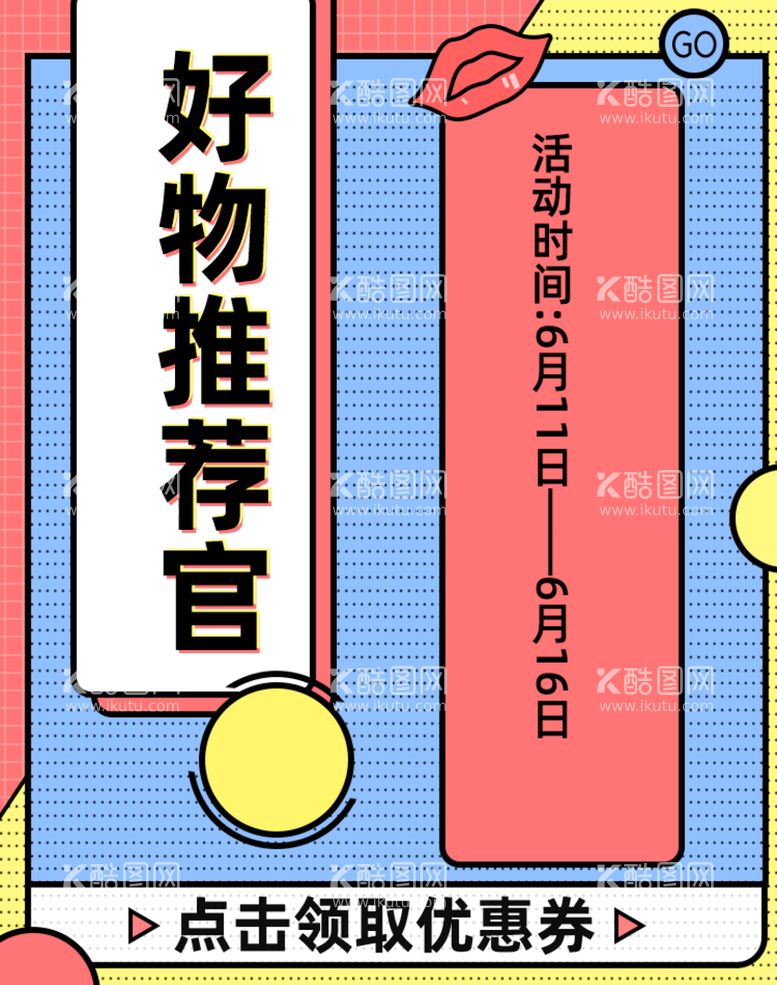 编号：46887812220239031579【酷图网】源文件下载-爆款直播 小程序首页 封面海报