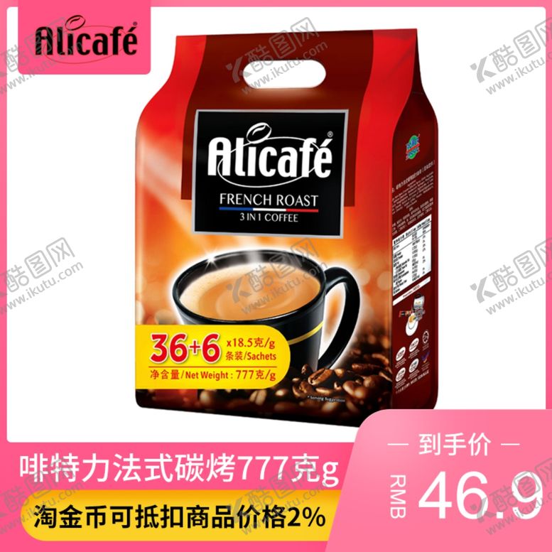编号：72769910021358535654【酷图网】源文件下载-淘宝主图直通车海报广告