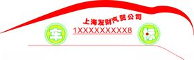 车标车贴矢量图LOGO