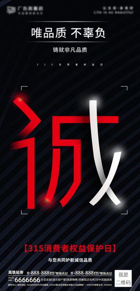 诚信315海报消费者权益日舞台背景绿色晚会背景