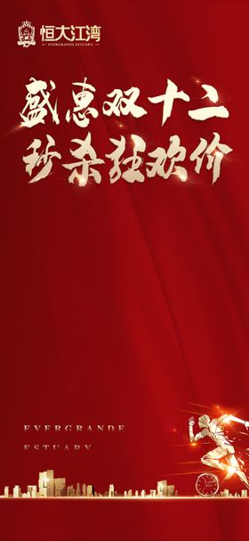 年终冲刺