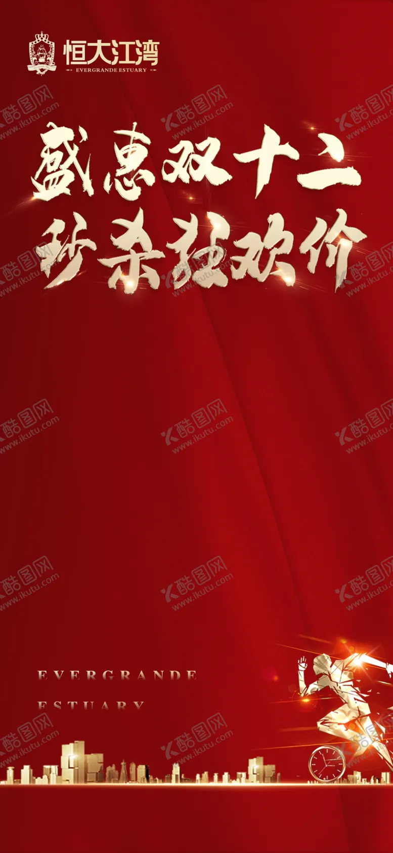 编号：46855907040017416816【酷图网】源文件下载-年终冲刺
