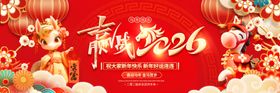 2026年马年喜庆金色主题图