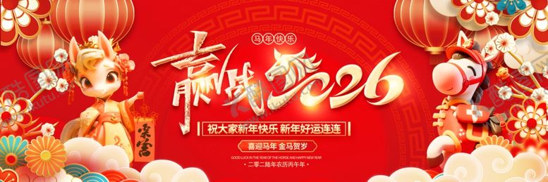 编号：33267604021854059906【酷图网】源文件下载-喜庆2026年马年新春背景图