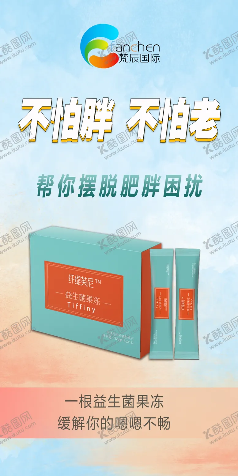 编号：25169503300016552195【酷图网】源文件下载-产品海报