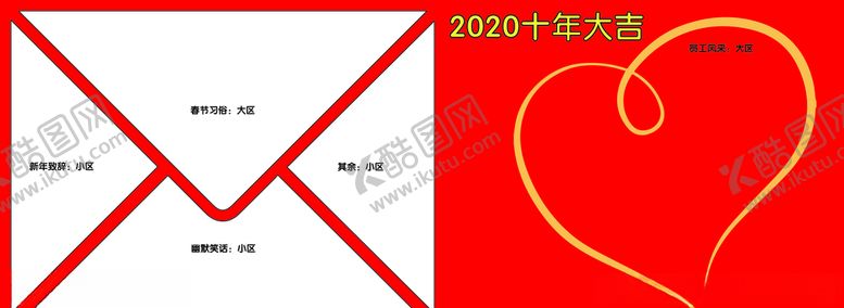 编号：41934304240319292416【酷图网】源文件下载-春节海报
