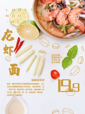 海鲜面虾贝类正宗