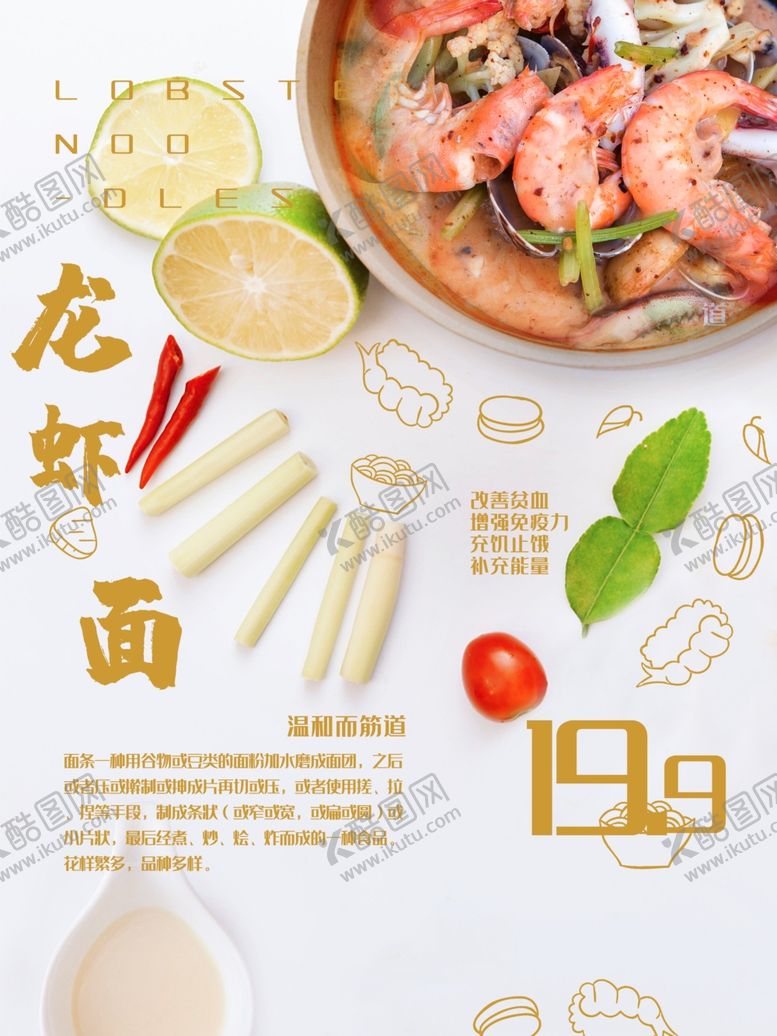 海鲜面虾贝类正宗