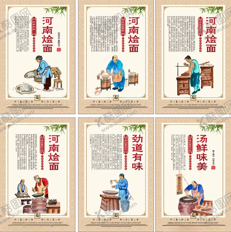 编号：57949502271219357111【酷图网】源文件下载-烩面面馆