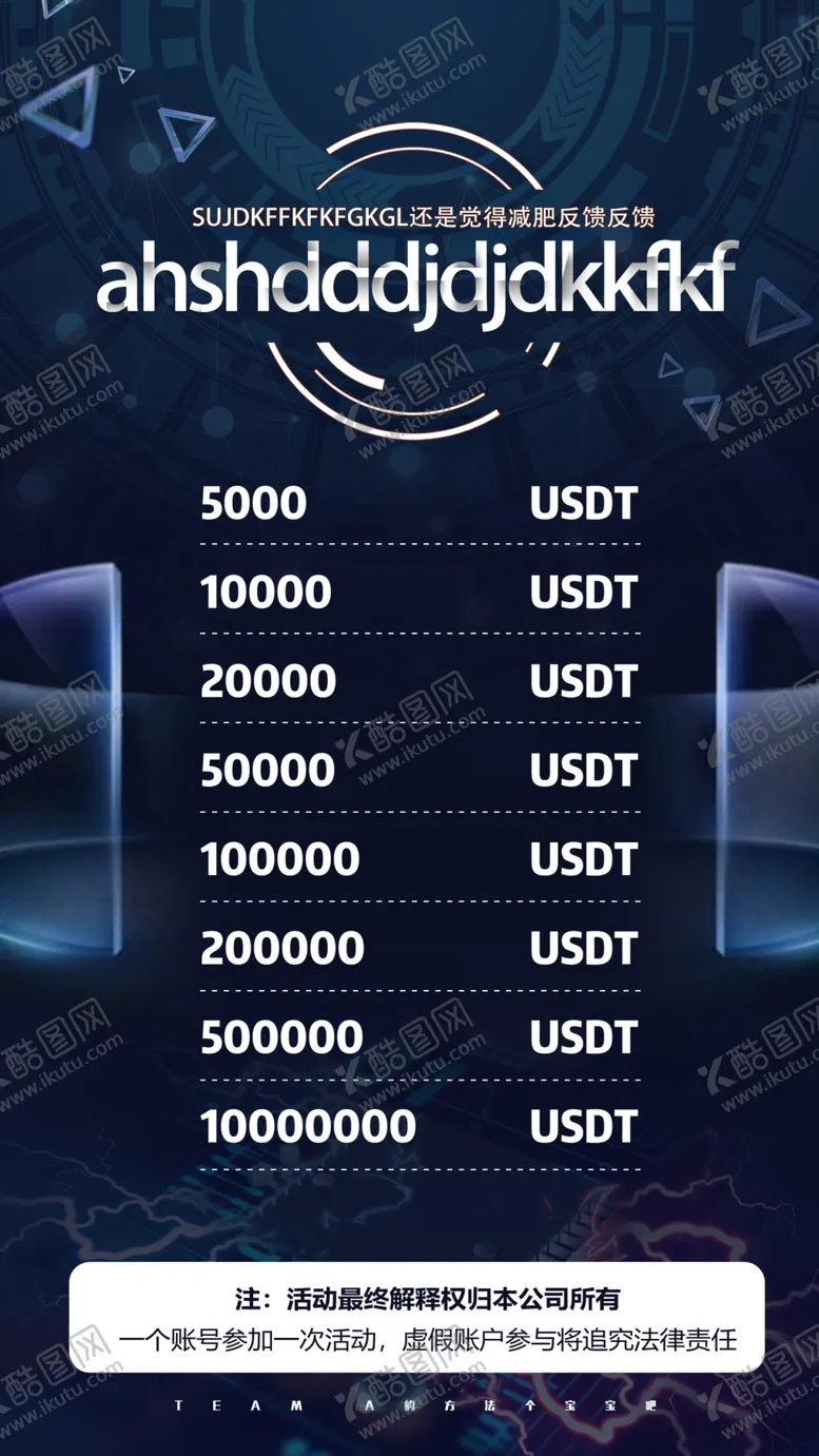 编号：25391404071317118316【酷图网】源文件下载-金融大气活动