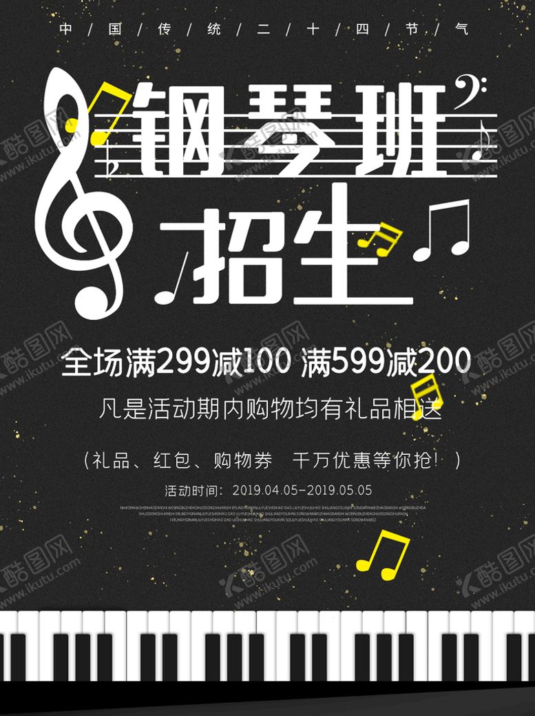 编号：73510209151856215917【酷图网】源文件下载-社团招新