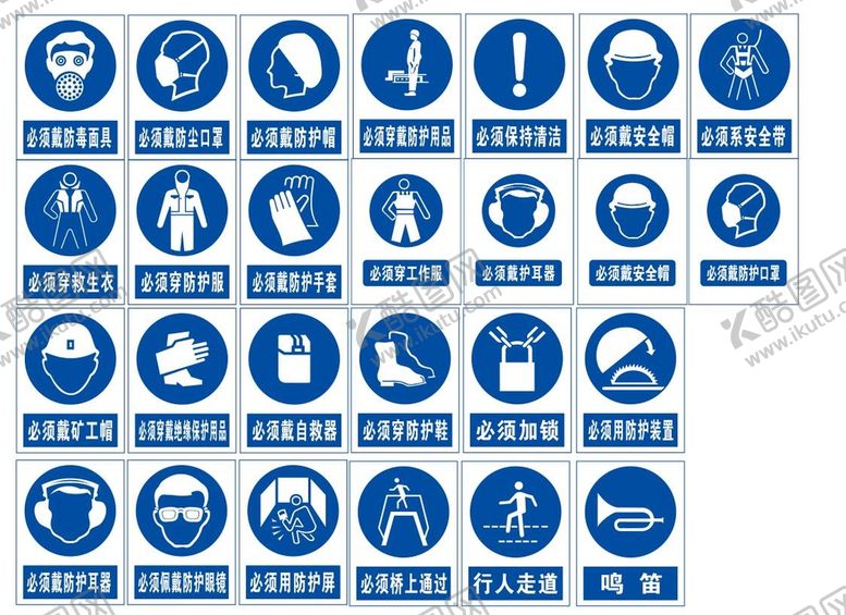 编号：79880510282254225211【酷图网】源文件下载-蓝色警示标志