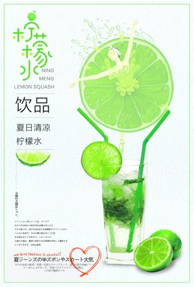 饮品海报