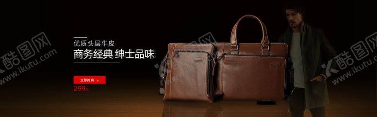 编号：90158806232007067799【酷图网】源文件下载-高档简约商务男包黑色背景