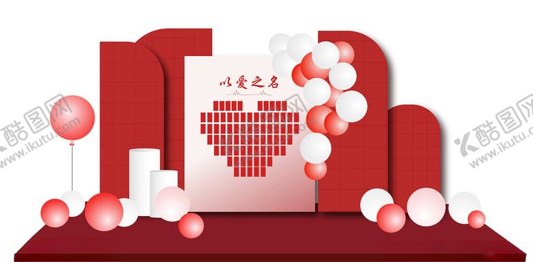 编号：50799802271619205490【酷图网】源文件下载-情人节美陈