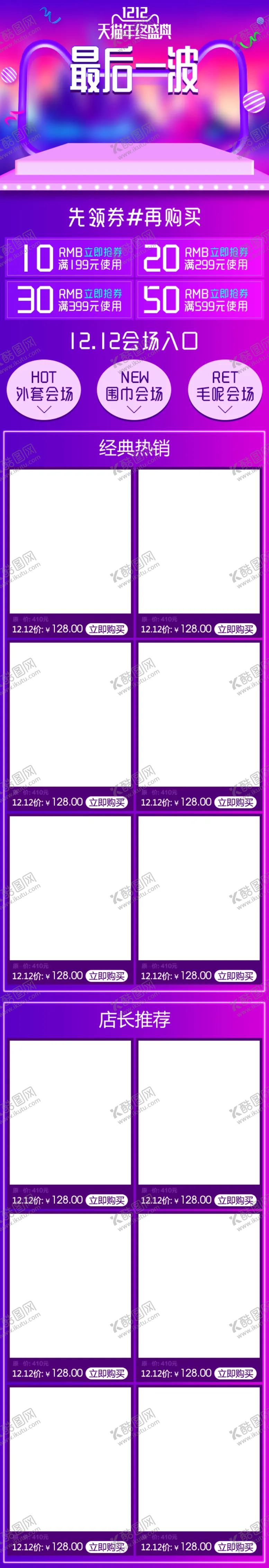 编号：99002506271600267576【酷图网】源文件下载-618首页