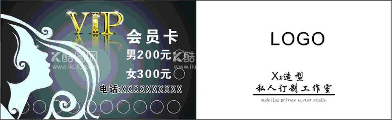 编号：59583212251536094669【酷图网】源文件下载-剪发会员卡