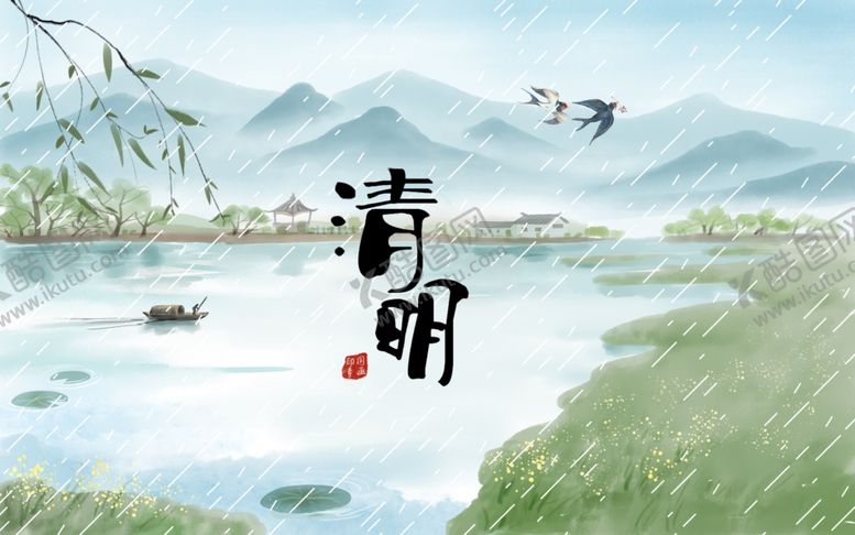 编号：33794306171940309725【酷图网】源文件下载-清明