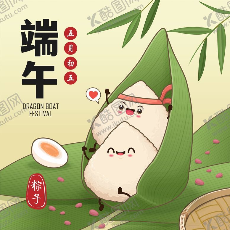 编号：25083306121757346597【酷图网】源文件下载-端午节粽子