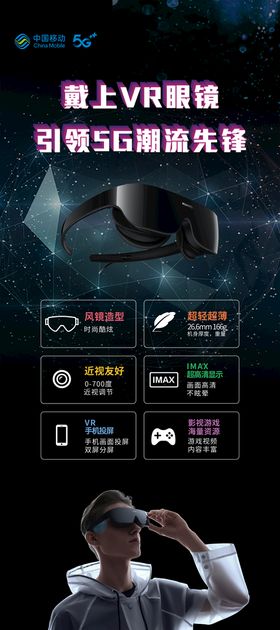 VR眼镜图标图片