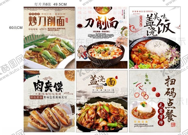 编号：18357904250048435388【酷图网】源文件下载-多样美食海报展示