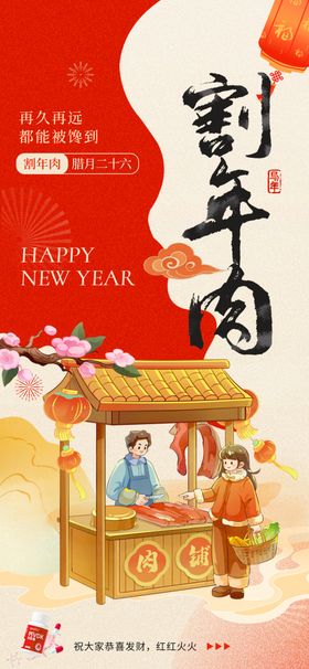 卖肉买肉买菜蓝子肉铺