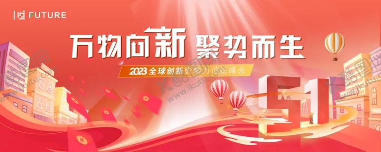 编号：79931606300500028805【酷图网】源文件下载-峰会论坛背景