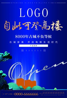节气微信高端海报DM单