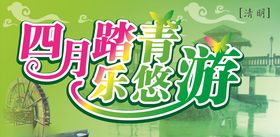 清明吊旗