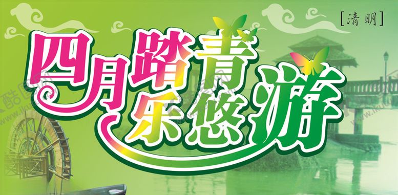 编号：58441007020147157776【酷图网】源文件下载-清明吊旗
