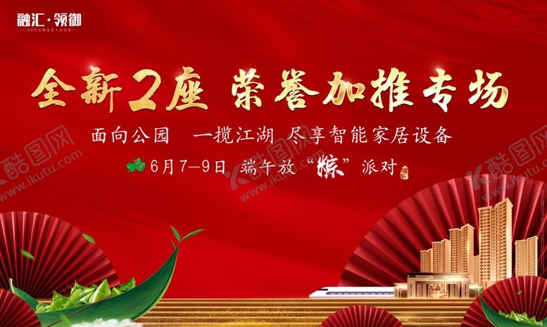 编号：11023610291148046813【酷图网】源文件下载-节日背景板