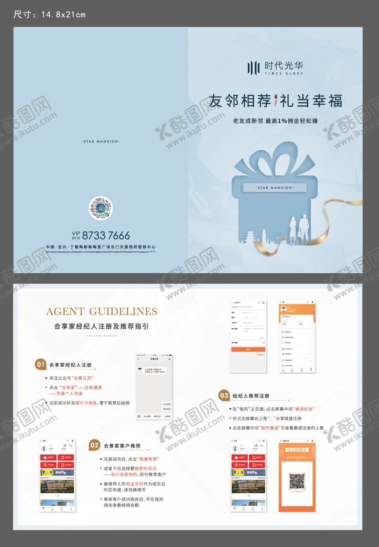 编号：34608611232012038903【酷图网】源文件下载-合享家礼品卡使用手册