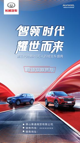 智领时代耀世而来