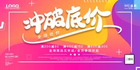 清仓秒杀
