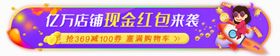 电商横幅标签设计