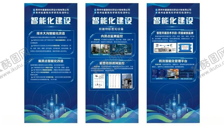 编号：95138701220432509901【酷图网】源文件下载-企业科技展架模板