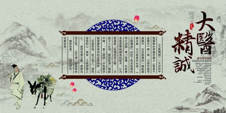 编号：33354107072203225999【酷图网】源文件下载-古典中式风格大冒险海报