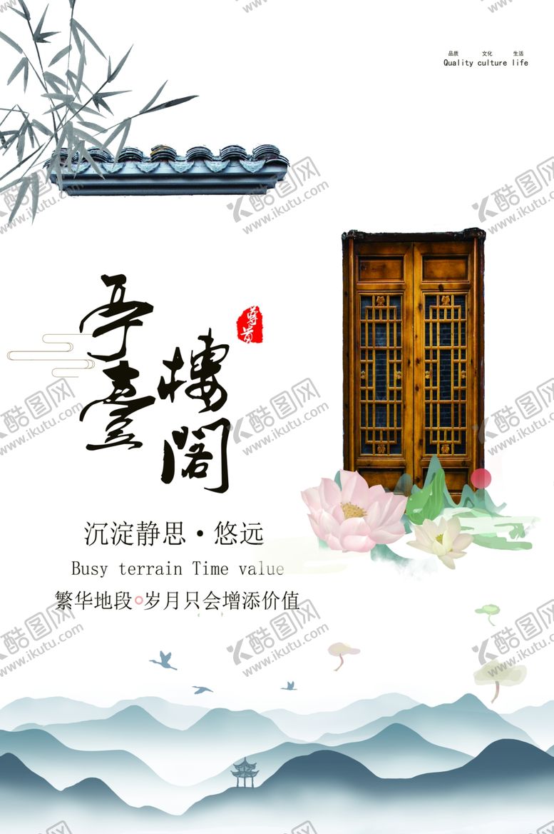 编号：69915906282329003341【酷图网】源文件下载-地产复古古风山水海报展板