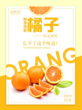 水果水果海报水果素材蔬菜