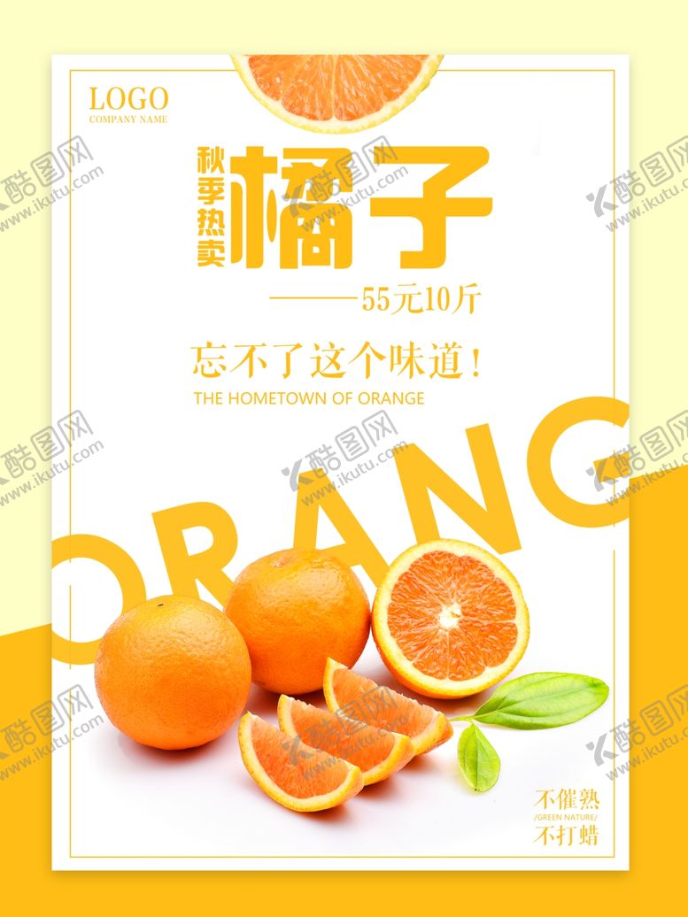 编号：50515905181508543909【酷图网】源文件下载-水果水果海报水果素材蔬菜