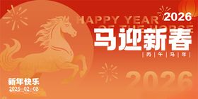 马年马宝宝贺岁迎新春