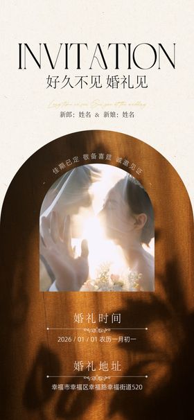 新婚婚礼邀请函韩式唯美请柬简洁浪漫