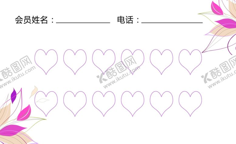 编号：57163905102352363411【酷图网】源文件下载-美甲卡美甲次卡美容