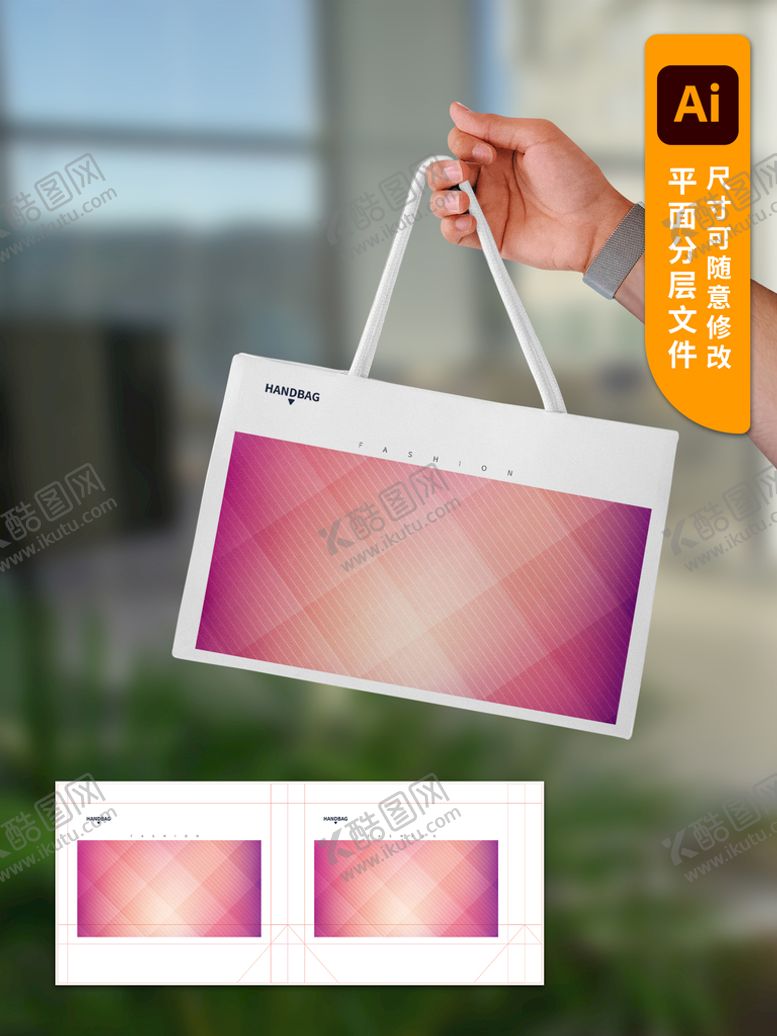 编号：23508709240501561602【酷图网】源文件下载-时尚手提袋