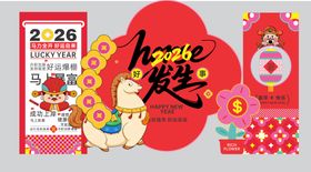 年货节新年活动堆头美陈