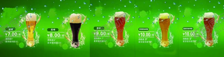 编号：62690810072311087038【酷图网】源文件下载-多彩啤酒杯展示