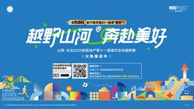 城市定向越野赛主KV