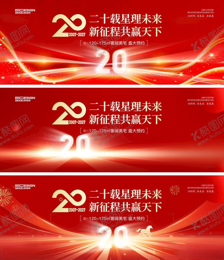 编号：34338404030736301729【酷图网】源文件下载-20周年庆